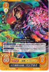 Fire Emblem 0 (Cipher) Trading Card - B19-095HN Fire Emblem (0) Cipher Archbishop of the Loptr Church Manfroy (Manfroy) - Cherden's Doujinshi Shop - 1