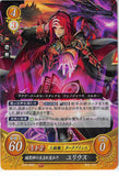 Fire Emblem 0 (Cipher) Trading Card - B19-096R Fire Emblem (0) Cipher (FOIL) The Dark God Reborn Julius (Julius) - Cherden's Doujinshi Shop - 1