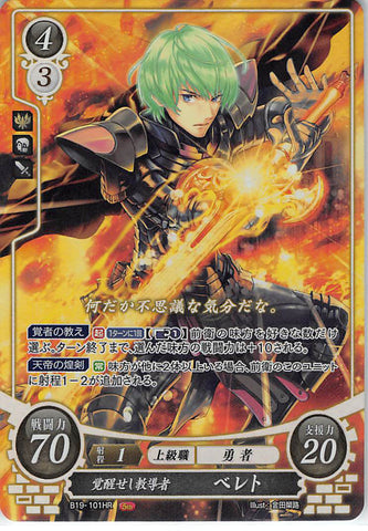 Fire Emblem 0 (Cipher) Trading Card - B19-101HR Fire Emblem (0) Cipher (FOIL) Awakened Professor Byleth (Male) (Byleth Eisner) - Cherden's Doujinshi Shop - 1