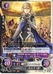 Fire Emblem 0 (Cipher) Trading Card - B20-003N Fire Emblem (0) Cipher Prince of Two Homelands Corrin (Male) (Corrin) - Cherden's Doujinshi Shop - 1