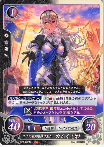 Fire Emblem 0 (Cipher) Trading Card - B20-005N Fire Emblem (0) Cipher Princess of Two Homelands Corrin (Female) (Corrin) - Cherden's Doujinshi Shop - 1