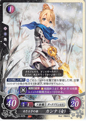 Fire Emblem 0 (Cipher) Trading Card - B20-007N Fire Emblem (0) Cipher Daughter of the White Prince Kana (Female) (Kana) - Cherden's Doujinshi Shop - 1