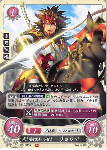 Fire Emblem 0 (Cipher) Trading Card - B20-011N Fire Emblem (0) Cipher Bushido-Prizing Knight Ryoma (Ryoma) - Cherden's Doujinshi Shop - 1