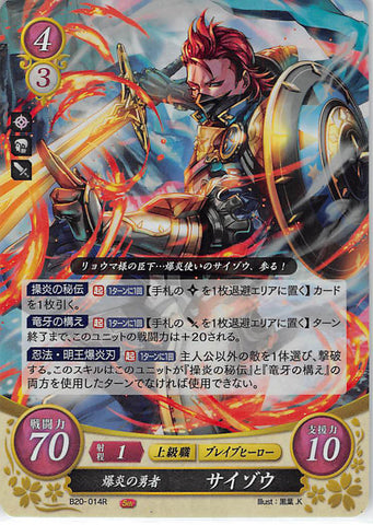 Fire Emblem 0 (Cipher) Trading Card - B20-014R Fire Emblem (0) Cipher (FOIL) Explosive Hero Saizo (Saizo) - Cherden's Doujinshi Shop - 1
