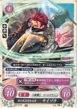 Fire Emblem 0 (Cipher) Trading Card - B20-015N Fire Emblem (0) Cipher Knower of 100 Martial Arts Saizo (Saizo) - Cherden's Doujinshi Shop - 1