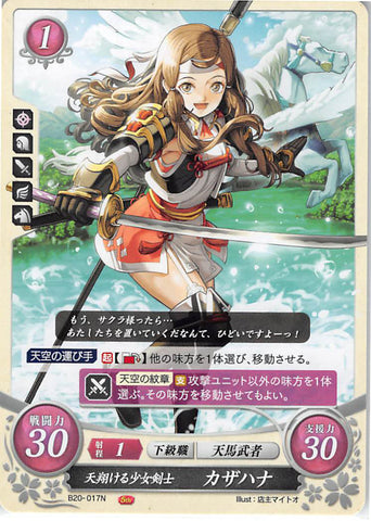 Fire Emblem 0 (Cipher) Trading Card - B20-017N Fire Emblem (0) Cipher Soaring Swordswoman Hana (Hana) - Cherden's Doujinshi Shop - 1