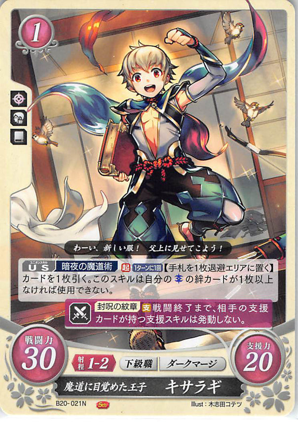 Fire Emblem 0 (Cipher) Trading Card - B20-021N Fire Emblem (0) Cipher Prince Awakened to Magic Kiragi (Kiragi) - Cherden's Doujinshi Shop - 1
