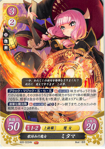 Fire Emblem 0 (Cipher) Trading Card - B20-022HN Fire Emblem (0) Cipher Poet Witch Mitama (Mitama) - Cherden's Doujinshi Shop - 1