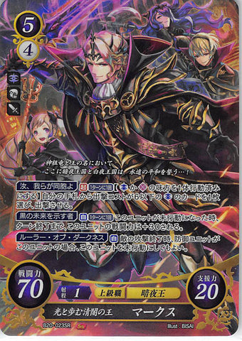 Fire Emblem 0 (Cipher) Trading Card - B20-023SR Fire Emblem (0) Cipher (FOIL) Pure King of Dusk Walking with the Dawn Xander (Xander) - Cherden's Doujinshi Shop - 1