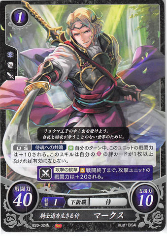 Fire Emblem 0 (Cipher) Trading Card - B20-024N Fire Emblem (0) Cipher Warrior Who Lives for Chivalry Xander (Xander) - Cherden's Doujinshi Shop - 1