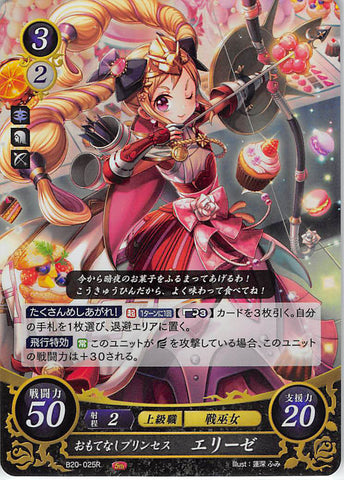 Fire Emblem 0 (Cipher) Trading Card - B20-025R Fire Emblem (0) Cipher (FOIL) Hospitable Princess Elise (Elise) - Cherden's Doujinshi Shop - 1