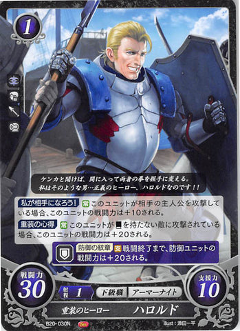 Fire Emblem 0 (Cipher) Trading Card - B20-030N Fire Emblem (0) Cipher Heavily Armored Hero Arthur (Arthur) - Cherden's Doujinshi Shop - 1