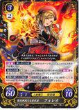 Fire Emblem 0 (Cipher) Trading Card - B20-033HN Fire Emblem (0) Cipher Young Warrior of Grace and Gallantry Forrest (Forrest) - Cherden's Doujinshi Shop - 1