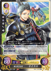 Fire Emblem 0 (Cipher) Trading Card - B20-038N Fire Emblem (0) Cipher A Deep Friendship Renewed Silas (Silas) - Cherden's Doujinshi Shop - 1