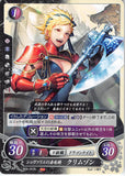 Fire Emblem 0 (Cipher) Trading Card - B20-041N Fire Emblem (0) Cipher Red Dragoon of Cheve Scarlet (Scarlet (Fire Emblem)) - Cherden's Doujinshi Shop - 1