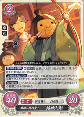 Fire Emblem 0 (Cipher) Trading Card - B20-042HN Fire Emblem (0) Cipher Clockword Contraption Child Automaton (Automaton) - Cherden's Doujinshi Shop - 1