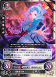Fire Emblem 0 (Cipher) Trading Card - B20-044HN Fire Emblem (0) Cipher Daughter of the Silent Dragon Lilith (Lilith (Fire Emblem)) - Cherden's Doujinshi Shop - 1