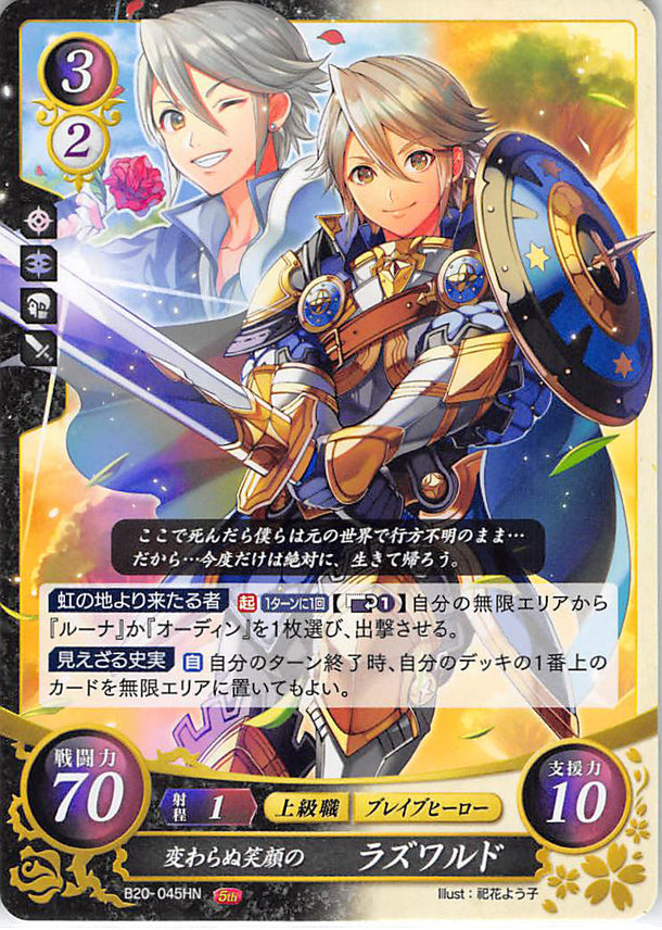 Fire Emblem 0 (Cipher) Trading Card - B20-045HN Fire Emblem (0) Cipher He of the Unchanged Smile Laslow (Laslow) - Cherden's Doujinshi Shop - 1