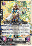 Fire Emblem 0 (Cipher) Trading Card - B20-048HN Fire Emblem (0) Cipher Draconic Heart in Human Guise Anankos (Anankos) - Cherden's Doujinshi Shop - 1