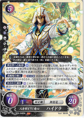 Fire Emblem 0 (Cipher) Trading Card - B20-048HN Fire Emblem (0) Cipher Draconic Heart in Human Guise Anankos (Anankos) - Cherden's Doujinshi Shop - 1