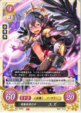 Fire Emblem 0 (Cipher) Trading Card - B20-049N Fire Emblem (0) Cipher On a Dark Magic Training Journey Yuzu (Yuzu) - Cherden's Doujinshi Shop - 1