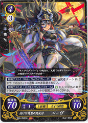 Fire Emblem 0 (Cipher) Trading Card - B20-050HN Fire Emblem (0) Cipher Soul-Dispersal-Through-Mastery Chaos Samurai Niamh (Niamh) - Cherden's Doujinshi Shop - 1