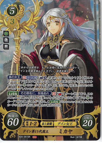 Fire Emblem 0 (Cipher) Trading Card - B20-051SR Fire Emblem (0) Cipher (FOIL) 15th Queen of Daein Micaiah (Micaiah) - Cherden's Doujinshi Shop - 1