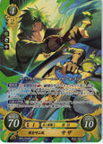 Fire Emblem 0 (Cipher) Trading Card - B20-054SR Fire Emblem (0) Cipher (FOIL) Dawn-Calling Wind Sothe (Sothe) - Cherden's Doujinshi Shop - 1