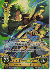 Fire Emblem 0 (Cipher) Trading Card - B20-054SR Fire Emblem (0) Cipher (FOIL) Dawn-Calling Wind Sothe (Sothe) - Cherden's Doujinshi Shop - 1