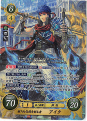 Fire Emblem 0 (Cipher) Trading Card - B20-056SR Fire Emblem (0) Cipher (FOIL) Forger of a New Legend Ike (Ike (Fire Emblem)) - Cherden's Doujinshi Shop - 1