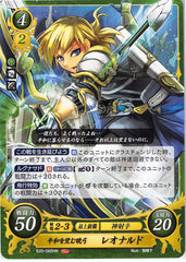 Fire Emblem 0 (Cipher) Trading Card - B20-060HN Fire Emblem (0) Cipher Peace-Desiring Bow of Dawn Leonardo (Leonardo (Fire Emblem)) - Cherden's Doujinshi Shop - 1