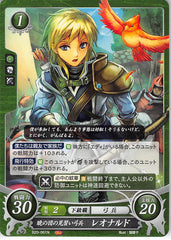 Fire Emblem 0 (Cipher) Trading Card - B20-061N Fire Emblem (0) Cipher Apprentice Archer of the Dawn Birgade Leonardo (Leonardo (Fire Emblem)) - Cherden's Doujinshi Shop - 1