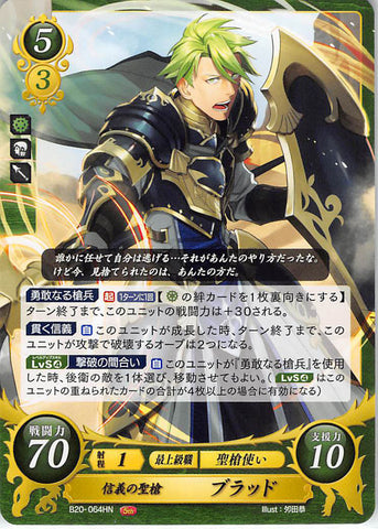 Fire Emblem 0 (Cipher) Trading Card - B20-064HN Fire Emblem (0) Cipher Faithful Sentinel Aran (Aran) - Cherden's Doujinshi Shop - 1