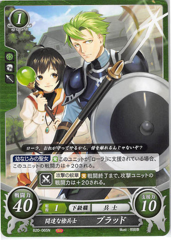 Fire Emblem 0 (Cipher) Trading Card - B20-065N Fire Emblem (0) Cipher Open-Minded Lancer Aran (Aran) - Cherden's Doujinshi Shop - 1
