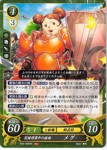 Fire Emblem 0 (Cipher) Trading Card - B20-066HN Fire Emblem (0) Cipher Armored Maiden Training as a Housewife Meg (Meg (Fire Emblem)) - Cherden's Doujinshi Shop - 1