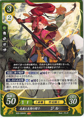 Fire Emblem 0 (Cipher) Trading Card - B20-068HN Fire Emblem (0) Cipher Between Loyalty and Friendship Jill (Jill (Fire Emblem)) - Cherden's Doujinshi Shop - 1