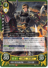 Fire Emblem 0 (Cipher) Trading Card - B20-076HN Fire Emblem (0) Cipher Principled Swift Black Dragon Haar (Haar) - Cherden's Doujinshi Shop - 1