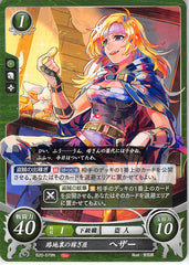 Fire Emblem 0 (Cipher) Trading Card - B20-079N Fire Emblem (0) Cipher Backstreet Earner Heather (Heather) - Cherden's Doujinshi Shop - 1