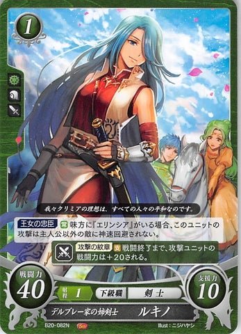 Fire Emblem 0 (Cipher) Trading Card - B20-082N Fire Emblem (0) Cipher Fencing Daughter of House Delbray Lucia (Lucia) - Cherden's Doujinshi Shop - 1