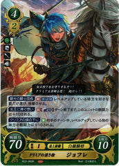 Fire Emblem 0 (Cipher) Trading Card - B20-083R Fire Emblem (0) Cipher (FOIL) Azure Lance of Crimea Geoffrey (Geoffrey) - Cherden's Doujinshi Shop - 1