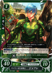 Fire Emblem 0 (Cipher) Trading Card - B20-084N Fire Emblem (0) Cipher Chivalric Son of House Delbray Geoffrey (Geoffrey) - Cherden's Doujinshi Shop - 1