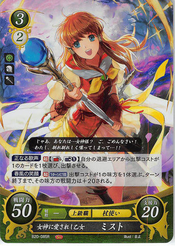 Fire Emblem 0 (Cipher) Trading Card - B20-085R Fire Emblem (0) Cipher (FOIL) Goddess-Loving Maiden Mist (Mist (Fire Emblem)) - Cherden's Doujinshi Shop - 1