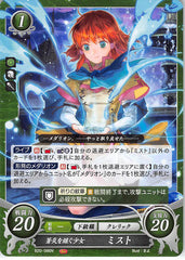 Fire Emblem 0 (Cipher) Trading Card - B20-086N Fire Emblem (0) Cipher Inheritor of Radiance Mist (Mist (Fire Emblem)) - Cherden's Doujinshi Shop - 1