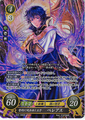 Fire Emblem 0 (Cipher) Trading Card - B20-088SR Fire Emblem (0) Cipher (FOIL) Pact-Cursed Prince Pelleas (Pelleas) - Cherden's Doujinshi Shop - 1