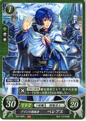 Fire Emblem 0 (Cipher) Trading Card - B20-089N Fire Emblem (0) Cipher Successor to Daein Pelleas (Pelleas) - Cherden's Doujinshi Shop - 1