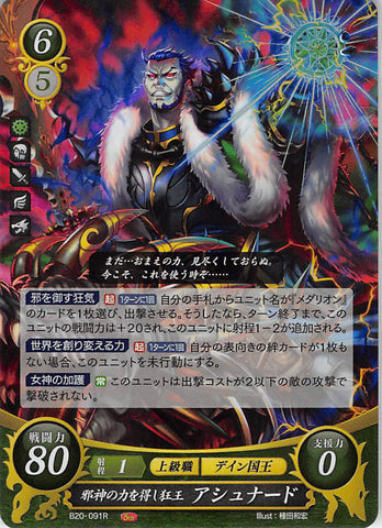 Fire Emblem 0 (Cipher) Trading Card - B20-091R Fire Emblem (0) Cipher (FOIL) Mad King Exploiting the Dark God's Power Ashnard (Ashnard) - Cherden's Doujinshi Shop - 1
