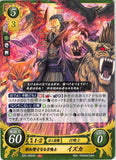 Fire Emblem 0 (Cipher) Trading Card - B20-092HN Fire Emblem (0) Cipher Summoner Versed in Abused Knowledge Izuka (Izuka) - Cherden's Doujinshi Shop - 1