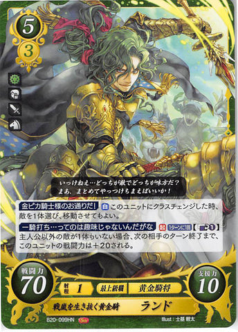 Fire Emblem 0 (Cipher) Trading Card - B20-099HN Fire Emblem (0) Cipher Strife-Surviving Gold Knight Randal (Randal) - Cherden's Doujinshi Shop - 1