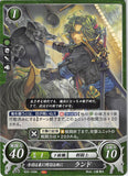 Fire Emblem 0 (Cipher) Trading Card - B20-100N Fire Emblem (0) Cipher To the East Today to the West Tomorrow Randal (Randal) - Cherden's Doujinshi Shop - 1