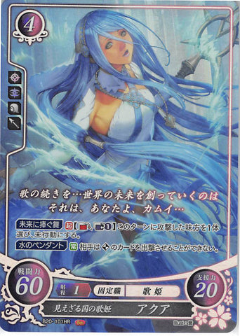 Fire Emblem 0 (Cipher) Trading Card - B20-101HR Fire Emblem (0) Cipher (FOIL) Songstress of the Veiled Realm Azura (Azura) - Cherden's Doujinshi Shop - 1